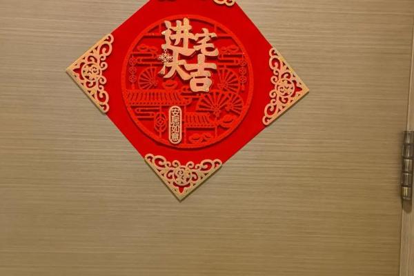 10月搬家吉日大揭晓，揭秘乔迁最佳时机