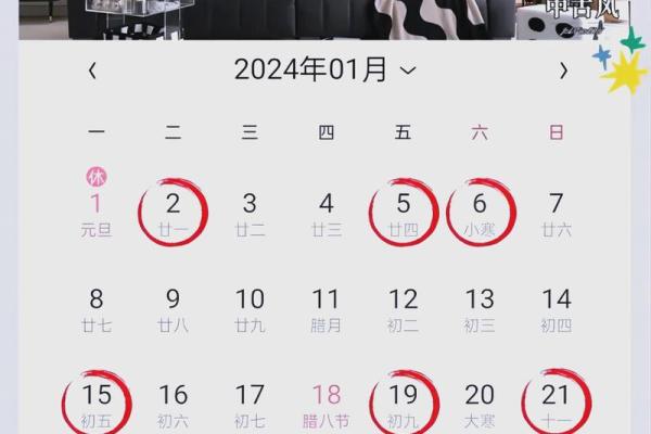 家居大变样揭秘黄历上的装修吉日攻略