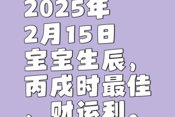 八月诞星：揭秘黄道吉日，宝宝的幸运时刻究竟在哪一天？