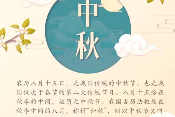 农历中秋，那些你不知道的历史与习俗大揭秘
