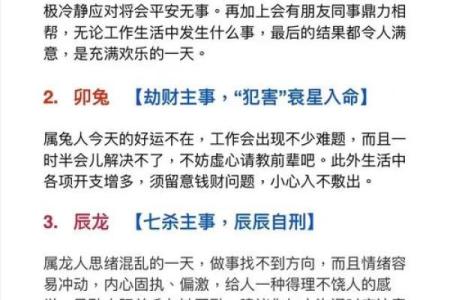 揭秘18年：那些你不知道的隐藏吉日，运势大爆发？