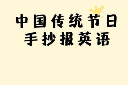 老师节日快乐英语背后的文化寓意与节日习俗