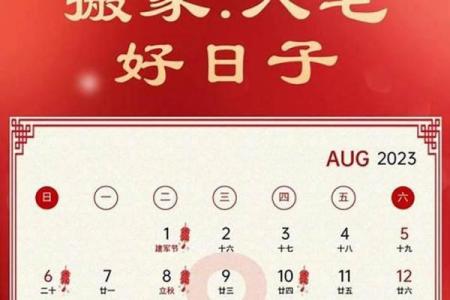 搬家黄道吉日揭晓：十一月哪一天最适合你的新生活？揭晓答案
