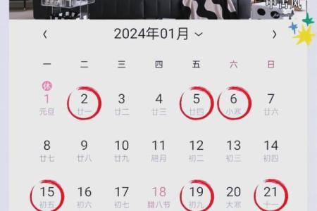 家居大变样揭秘黄历上的装修吉日攻略