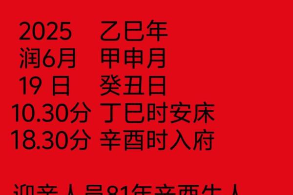 婚礼吉日攻略：结婚大吉日，你的良辰美景在这里