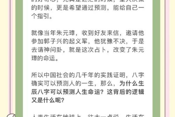 一键解锁农历生日奥秘，你的生日背后隐藏着哪些故事？
