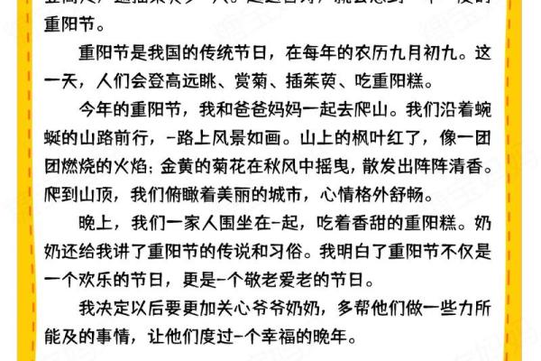 解读传统节日诗句中的农业象征与象征意义
