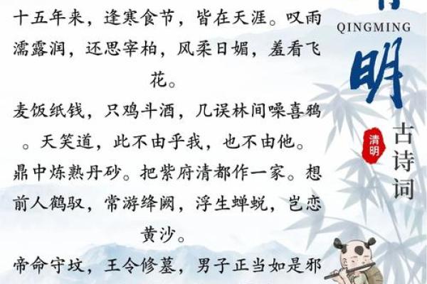 解读传统节日诗句中的农业象征与象征意义