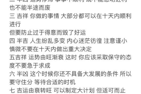 吉日择选大揭秘这五大技巧，让你一击即中，好运连连