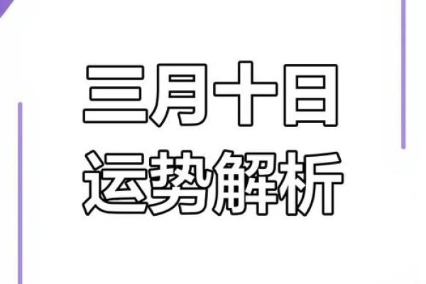 揭秘：农历三月运势大揭秘五行缺哪一元素，你的运势将大反转？