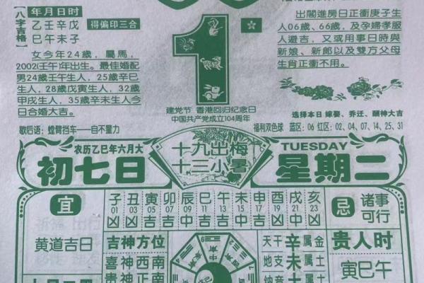 揭秘2016年黄道吉日：哪些日子最适合你大吉大利？
