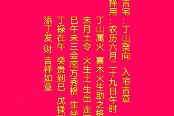 揭秘2016年黄道吉日：哪些日子最适合你大吉大利？