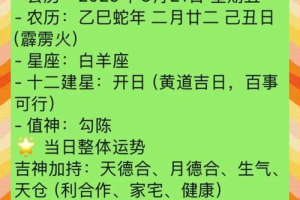 十月黄道吉日曝光：揭秘哪一天是你转运的最佳时机？