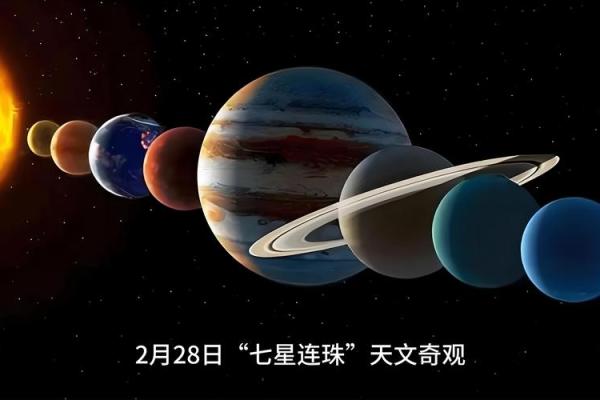 天文奇观与冬季来临的天象节日
