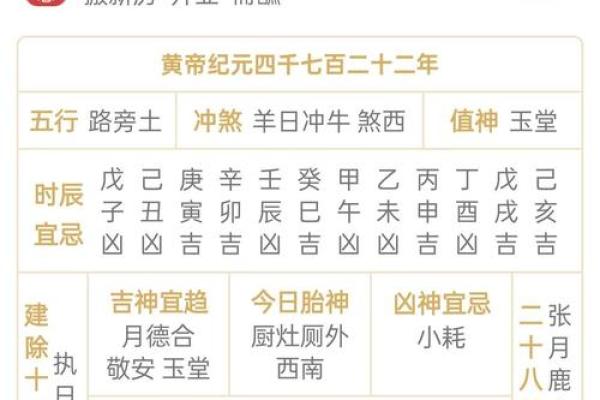 黄道吉日大揭秘：哪天入宅最旺运？专业指南来了