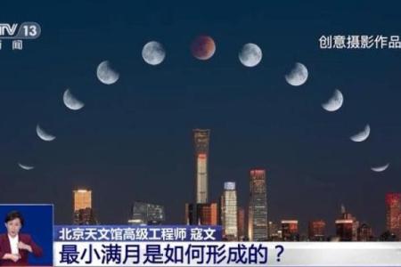元宵节的天文之谜：如何看月亮