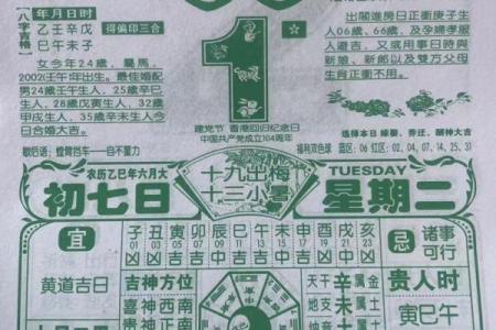 揭秘2016年黄道吉日：哪些日子最适合你大吉大利？
