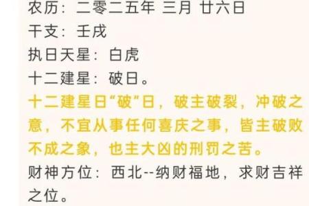 十月黄道吉日曝光：揭秘哪一天是你转运的最佳时机？