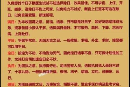 揭秘黄道吉日：入宅良辰，你错过了哪一天？