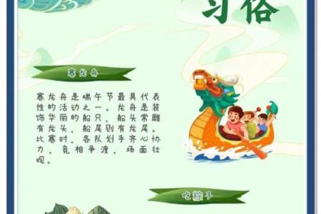 端午节的农耕意义与习俗传承