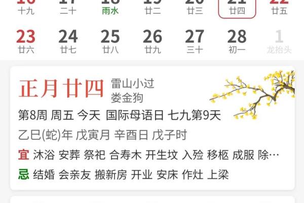万年历吉日攻略：选对日子，让你的好运翻倍增长