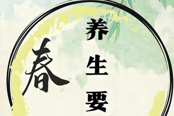 三月节令与养生之道：如何迎接春季的生机与活力