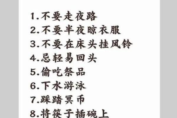 中元节来临：如何在七月十五这一天保持身心健康