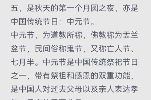 中元节来临：如何在七月十五这一天保持身心健康