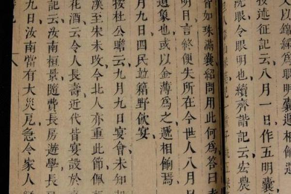 天文奇观与古代节令的巧妙交织