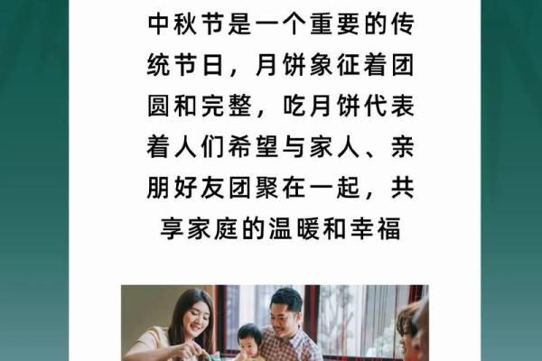中秋节的月饼与传统文化的传承