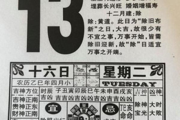揭秘：本月最神秘的出世吉日，究竟隐藏着哪些好运秘密？