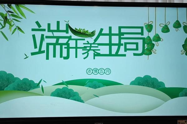 端午节的天文意义与养生技巧