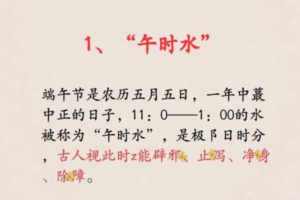 端午节的天文意义与养生技巧
