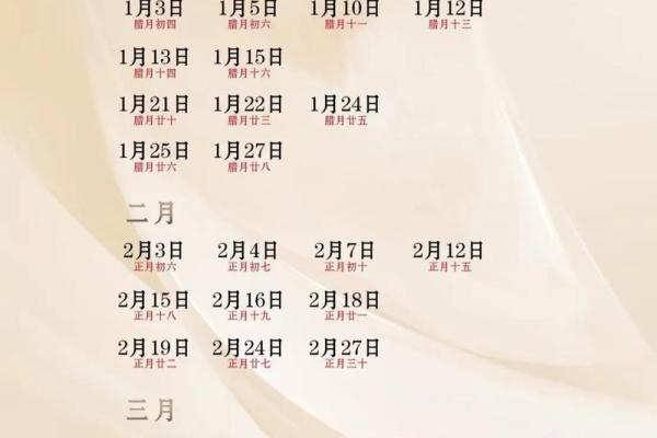 8月婚嫁吉日揭秘：这些日子竟隐藏着神秘好运，你选对了吗？