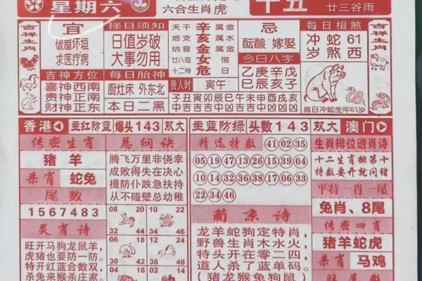 今日黄道吉日，错过再等一年？速看