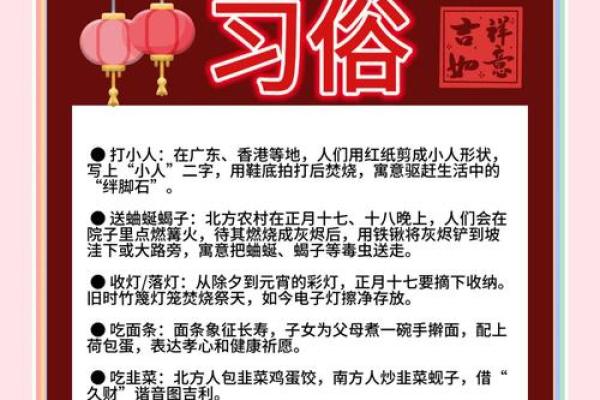 探秘农历十月十七：揭秘古代节日习俗背后的秘密