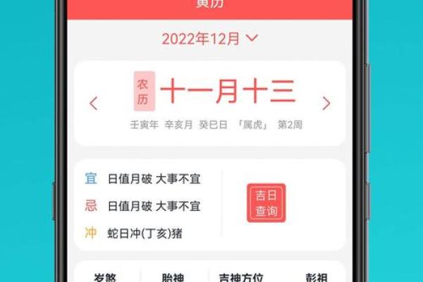 万年历吉日攻略，下载后你就能转运？