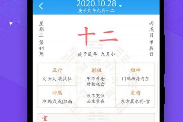 万年历吉日攻略，下载后你就能转运？