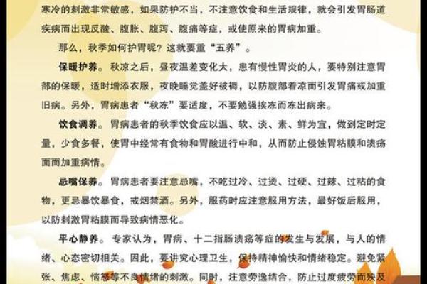 古老养生智慧的传承，迎接秋季的养生秘诀