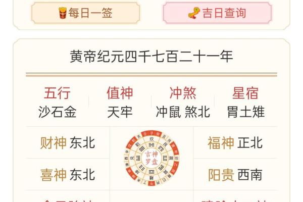 揭秘黄历吉日：搬家大吉，选对日子，好运连连？