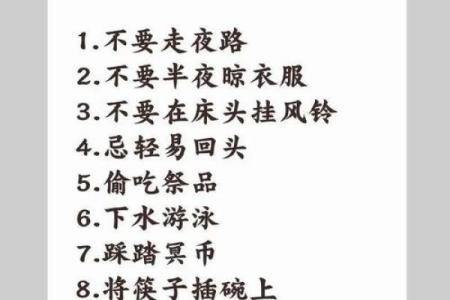 中元节来临：如何在七月十五这一天保持身心健康