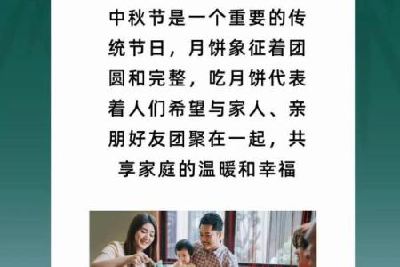 中秋节的月饼与传统文化的传承