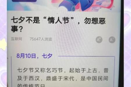 情人节的起源与中国古代农耕节日的关联