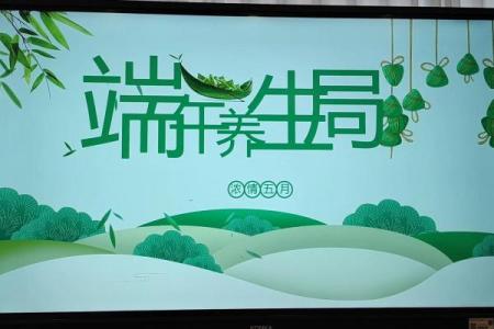 端午节的天文意义与养生技巧