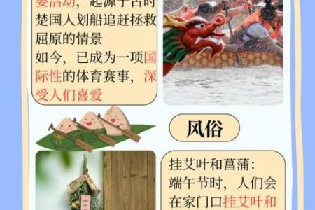 端午节的由来与现代习俗变迁