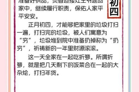四月春风拂面来，神秘节日背后藏何秘密？揭秘农历四月二十九的独特习俗