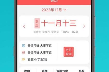 万年历吉日攻略，下载后你就能转运？