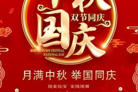 月满中秋，鼠你最旺：揭秘农历十月鼠年的神秘魅力