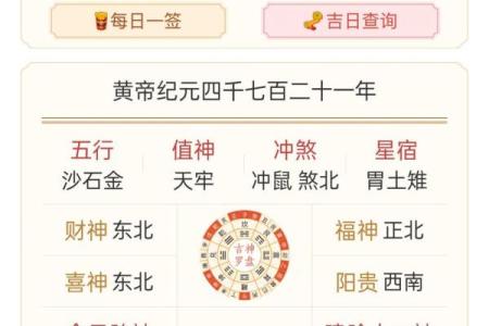 揭秘黄历吉日：搬家大吉，选对日子，好运连连？