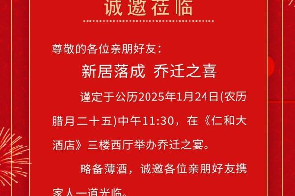 新家新气象，入伙吉日大公开错过等一年？